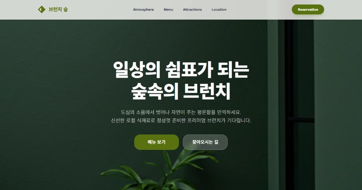 베이커리 카페 랜딩페이지