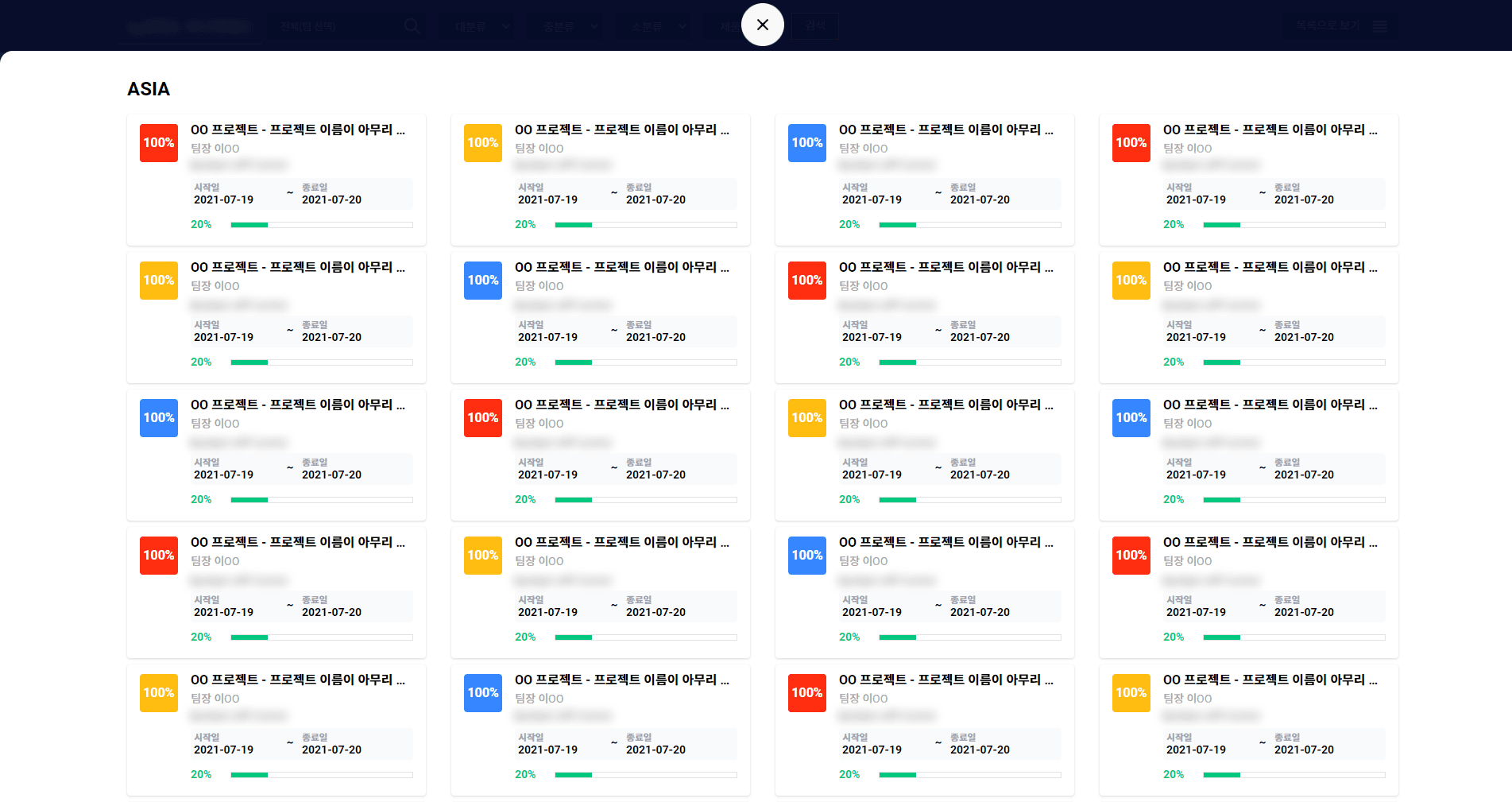 OO바이오업종 솔루션 관리자화면 웹퍼블리싱
