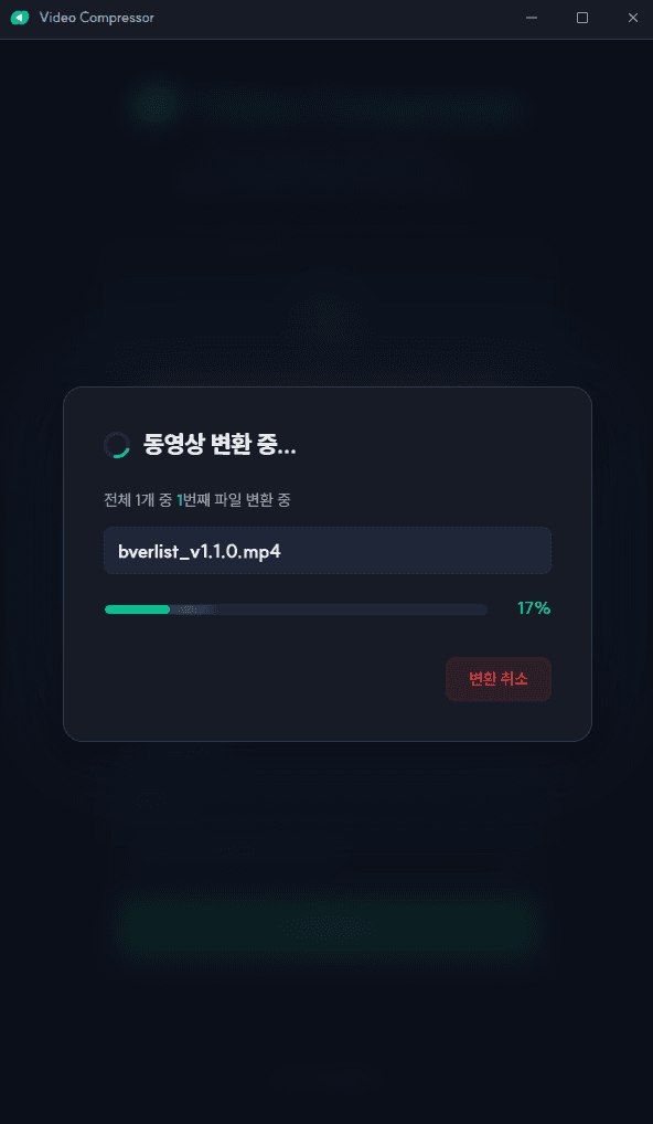 윈도우용 GIF,WEBP 변환/압축프로그램